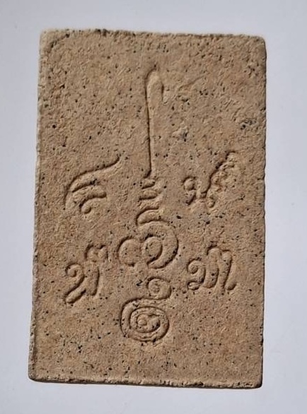 พระผงว่าน ปู่เทพโลกอุดร ไม่ทราบที่