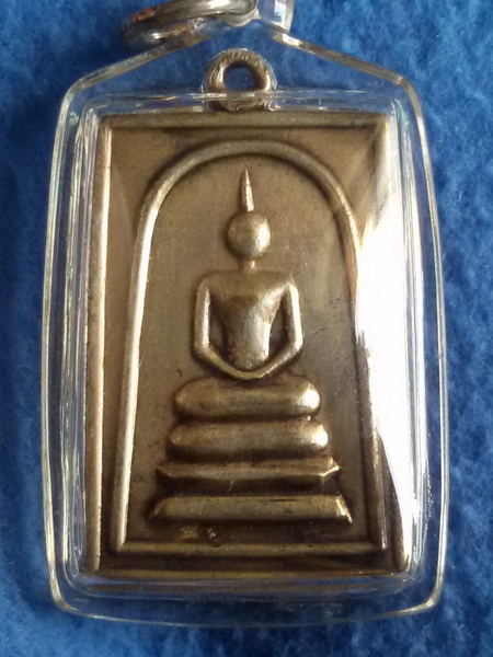 พระมงคลนิมิต หลวงพ่อคูณ ปริสุทโธ จ. นครราชสีมา พ.ศ. 2517