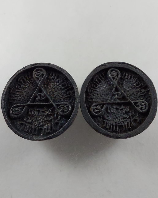 " เหรียญหล่อ ล้อแม็ก หลวงพ่อคูณ ปริสุทฺโธ วัดบ้านไร่ จ.นครราชสีมา เสาร์๕ คูณทวี ปี 2536 ทีเดียว2เหรี