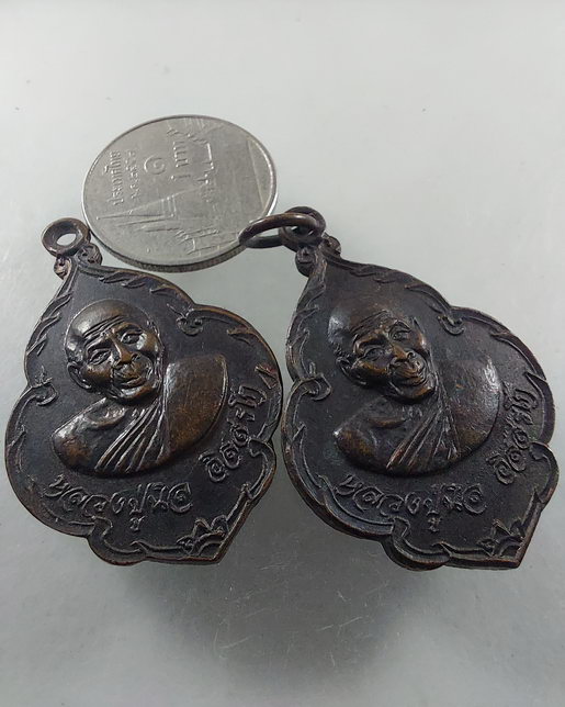 " เหรียญสร้างอุโบสถ หลวงปู่นิล วัดครบุรี จ.นครราชสีมา ปี 2536 ทีเดียว 2 เหรียญครับ "
