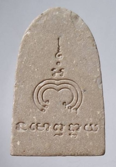 พระผงรูปเหมือน หลวงพ่อแพ วัดพิกุลทอง จ.สิงห์บุรี เนื้อผงน้ำมัน