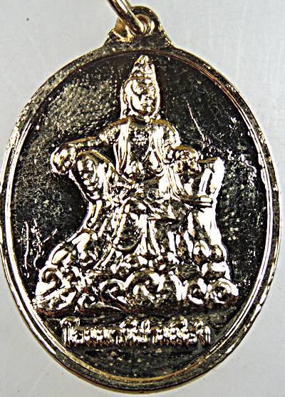 ๒๐ เหรียญพระอวโลกิเตศวร