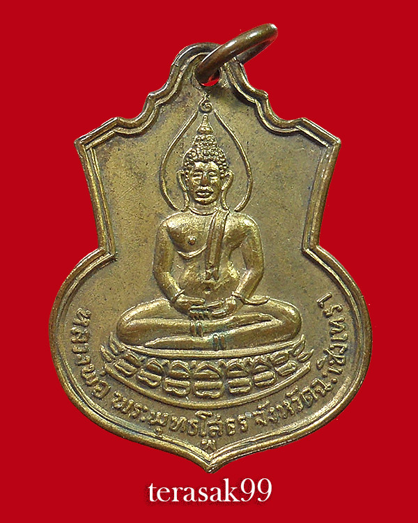 เหรียญหลวงพ่อโสธร หลัง"ภปร." ปี2509 เนื้อทองแดงกะไหล่ทอง ราคาเบาๆ(1)