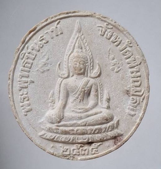 พระพุทธชินราช วัดพระศรีรัตนมหาธาตุวรมหาวิหาร จ.พิษณุโลก หลังรัชกาลที่๕ ปี2535 เนื้อผง