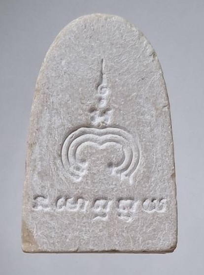 สมเด็จพระพุฒาจารย์(โต พรหมรังษี) หลวงพ่อแพ วัดพิกุลทอง จ.สิงห์บุรี เนื้อผงน้ำมัน ปี2538