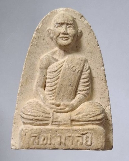 พระผงรูปเหมือน หลวงพ่อมาลัย วัดบางหญ้าแพรก จ.สมุทรสาคร