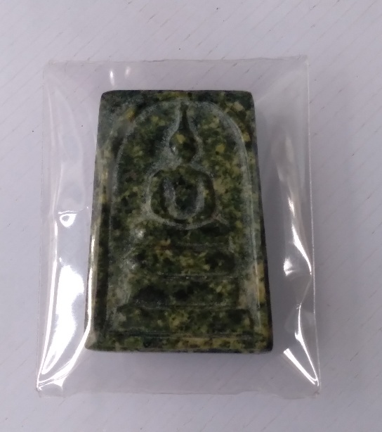 พระสมเด็จหินหยกแกะหลวงพ่อฟัก วัดเขาน้อยสามผาน จ.จันทบุรี