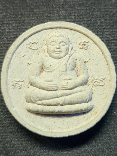 วัดหนองกรับ ระยอง พระสังกัจจาย์ห ลวงพ่อสาคร เนื้อผงพรายกุมาร2549