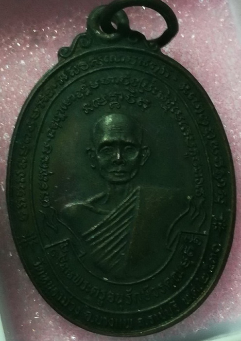 หลวงพ่อสง่า วัดหนองม่วง ปี 2530 บล็อควัด นิยม