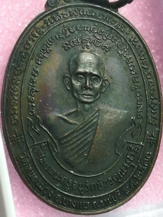 หลวงพ่อสง่า วัดหนองม่วง ปี 2530 บล็อควัด นิยม