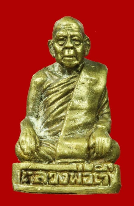 รูปหล่อ หลวงปู่ตี๋ วัดหลวงราชาวาส(3)