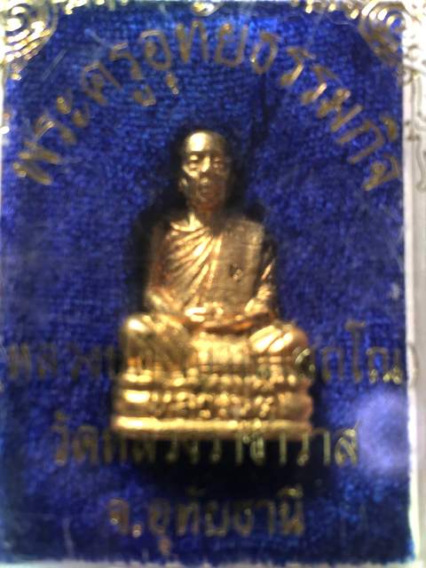 รูปหล่อหลวงปู่ตี๋ วัดหลวงราชาวาส(4)