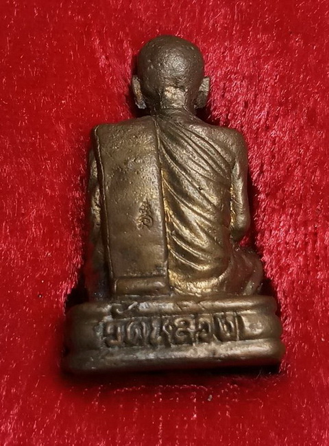 รูปหล่อหลวงปู่ตี๋ วัดหลวงราชาวาส(5)