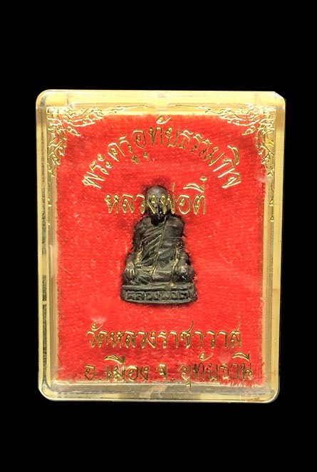 รูปหล่อ หลวงปู่ตี๋ วัดหลวงราชาวาส(12)