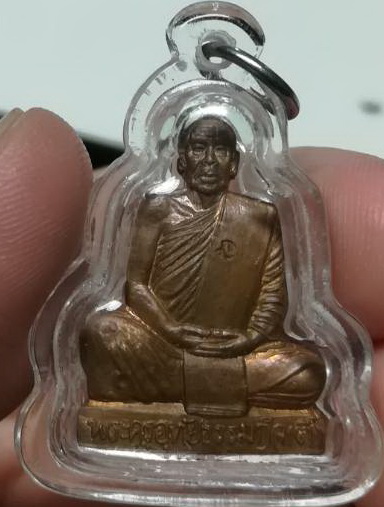 รูปเหมือนตัดชิด หลวงปู่ตี๋ วัดหลวงราชาวาส(2)