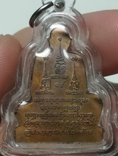 รูปเหมือนตัดชิด หลวงปู่ตี๋ วัดหลวงราชาวาส(2)