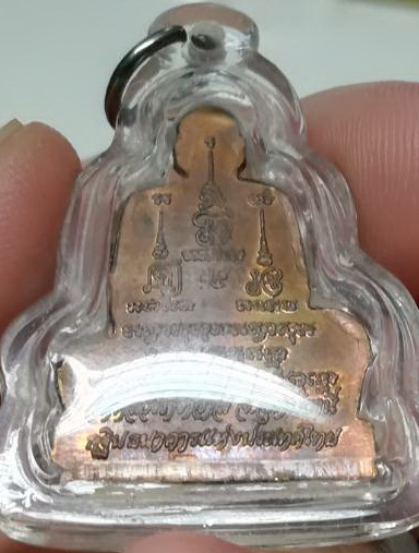 รูปเหมือนตัดชิด หลวงปู่ตี๋ วัดหลวงราชาวาส(2)