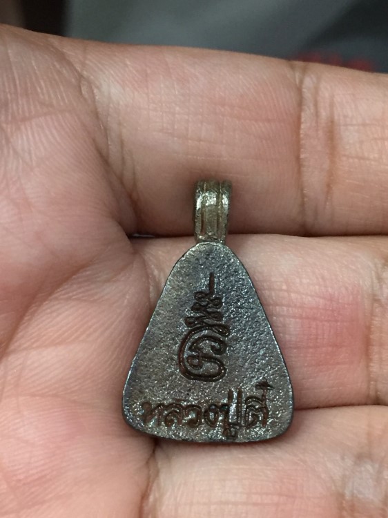 เหรียญจอบ หลวงปู่ตี๋ วัดหลวงราชาวาส (1)