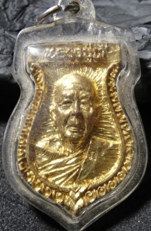 เหรียญหล่อ เสมา หลวงปู่ตี๋ วัดหลวงราชาวาส (2)