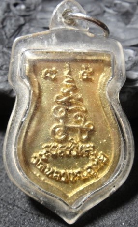 เหรียญหล่อ เสมา หลวงปู่ตี๋ วัดหลวงราชาวาส (2)