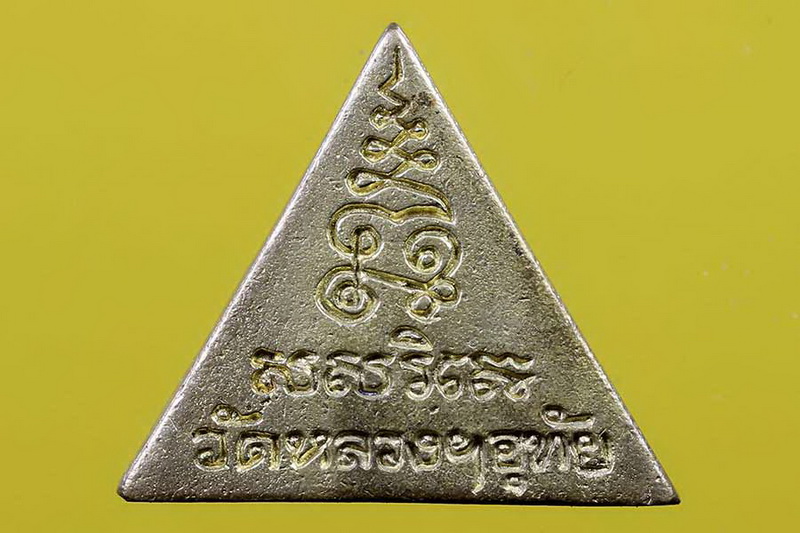 ชินราชหลวงปู่ตี๋ วัดหลวงราชาวาส ตอกโคต(2)