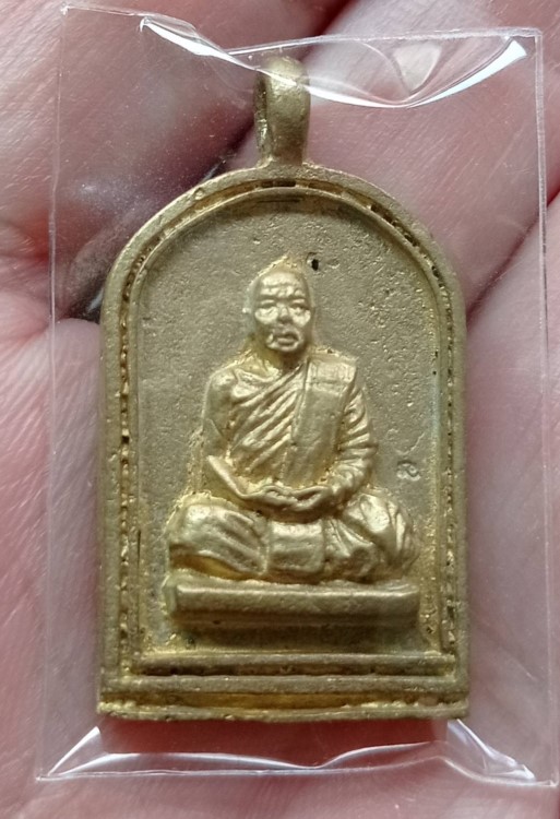 เหรียญหล่อ หลวงปู่ตี๋ วัดหลวงราชาวาส (1)