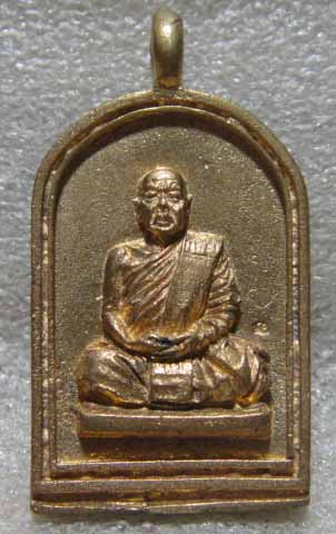 เหรียญหล่อ หลวงปู่ตี๋ วัดหลวงราชาวาส (2)