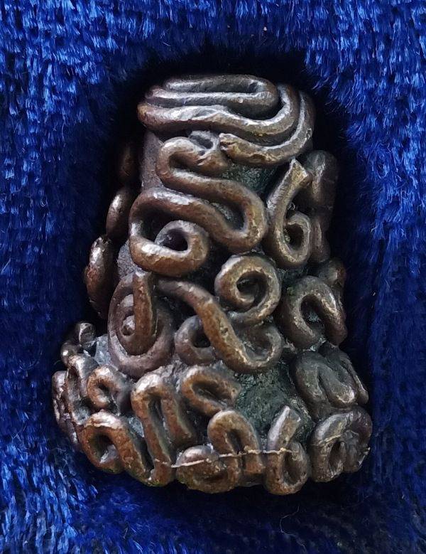 ปิดตายันต์ยุ่ง หลวงปู่ตี๋ วัดหลวงราชาวาส