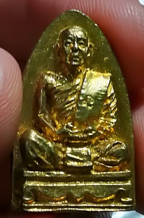 เหรียญ เตารีด หลวงปู่ตี๋ วัดหลวงราชาวาส(1)