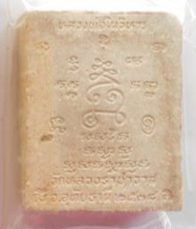 พระผง หลวงพ่อในวิหาร หลวงปู่ตี๋ วัดหลวงราชาวาส 