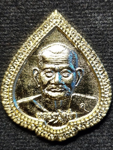  วัดวังหว้า ระยอง เหรียญหลวงปู่คร่ำ รุ่น99 ทวีคูณ ปี2539