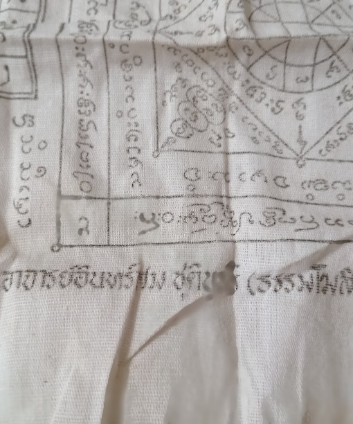 ผ้ายันต์ค้าขายพระครูอินช่วง