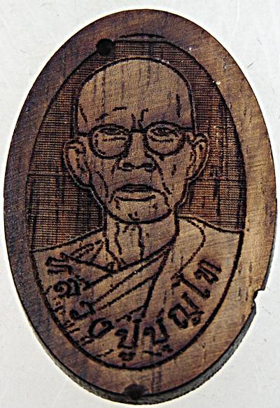 ๒๐ หลวงปู่บุญไท วัดราษฎร์ศรัทธาธรรม ปทุมธานี