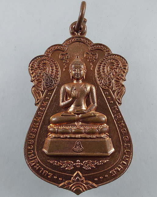 " เหรียญ พระพุทธภควาปฏิมากร หลัง ร.6 ธนาคารออมสิน ที่ระลึกครบรอบ 30 ปี สหกรณ์ออมทรัพย์ ปี 2556 ตอกโค
