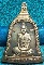เหรียญระฆัง หลวงปู่ตี๋ วัดหลวงราชาวาส ปี 2545(1)