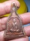 เหรียญระฆัง หลวงปู่ตี๋ วัดหลวงราชาวาส ปี 2545(2)