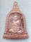 เหรียญระฆัง หลวงปู่ตี๋ วัดหลวงราชาวาส ปี 2545(3)