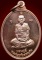 เหรียญหลวงปู่ตี๋ วัดหลวงราชาวาส ปี 2545 (1)