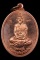 เหรียญหลวงปู่ตี๋ วัดหลวงราชาวาส ปี 2545 (2)