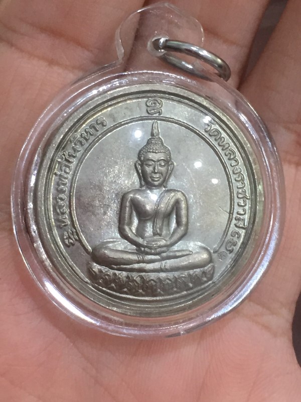 เหรียญหลวงพ่อในวิหาร หลวงปู่ตี๋ วัดหลวงราชาวาส เนื้อสตางค์