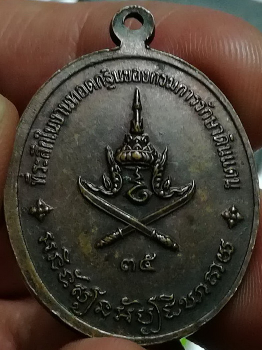 หลวงปู่ตี๋ วัดหลวงราชาวาส รด.ปี 2535 (2)