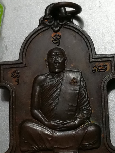 เหรียญตู้ไปรษณีย์ หลวงปู่ตี๋ วัดหลวงราชาวาส(1)