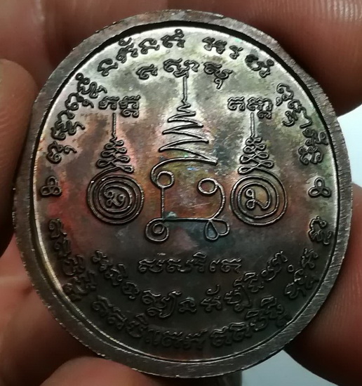 เหรียญแซยิด ไหว้ครูหลวงปู่ตี๋ วัดหลวงราชาวาส(1)