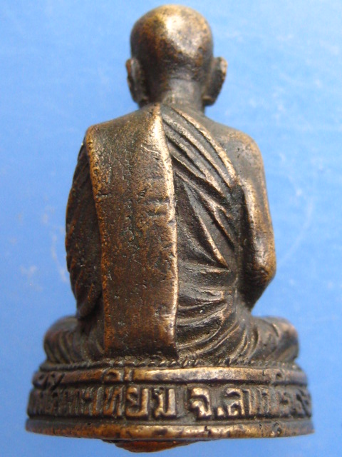 รูปหล่อ พระครูอดุลธรรมประยุต วัดโคกกระเทียม จ.ลพบุรี