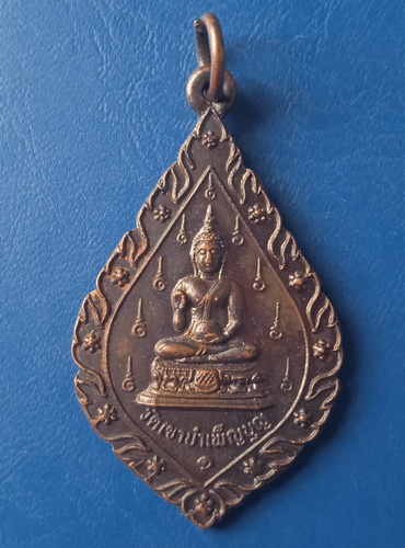 เหรียญพระพุทธ วัดเขาบำเพ็ญบุญ ชลบุรี ปี2523
