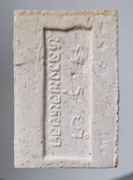 พระสมเด็จอรหัง หลวงพ่อหยอด วัดแก้วเจริญ จ.สมุทรสงคราม รุ่นอรหังเงินล้าน ปี2537