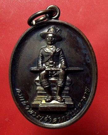 เหรียญสมเด็จพระเจ้าตากสิน หน่วยบัญชาการนาวิกโยธิน สัตหีบ