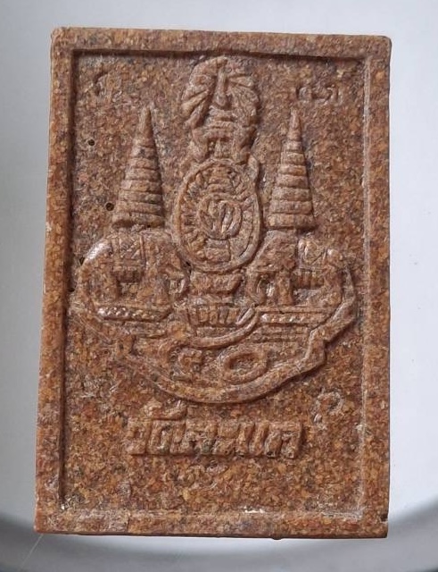 พระเนื้อกระเบื้องหลังคาโบสถ์ พระพุทธมหามงคล วัดสะแก อ.บางใหญ่ จ.นนทบุรี ปี2539