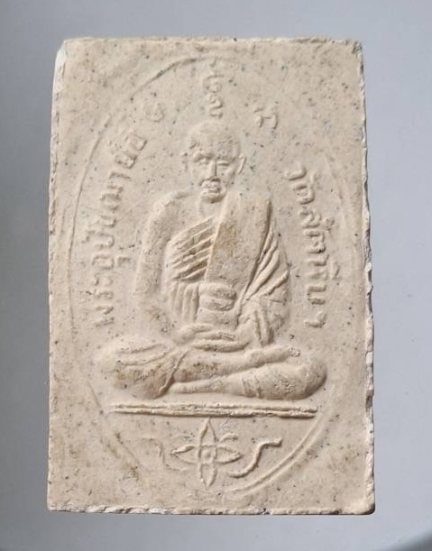 พระผงหลวงพ่อโตบางพลี หลังหลวงพ่ออี๋ วัดสัตหีบ จ.ชลบุรี