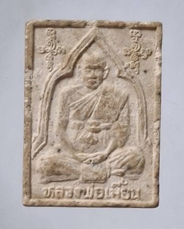 พระผงหลวงพ่อเมี้ยน วัดโพธิ์กบเจา จ.พระนครศรีอยุธยา รุ่นช่อฟ้า